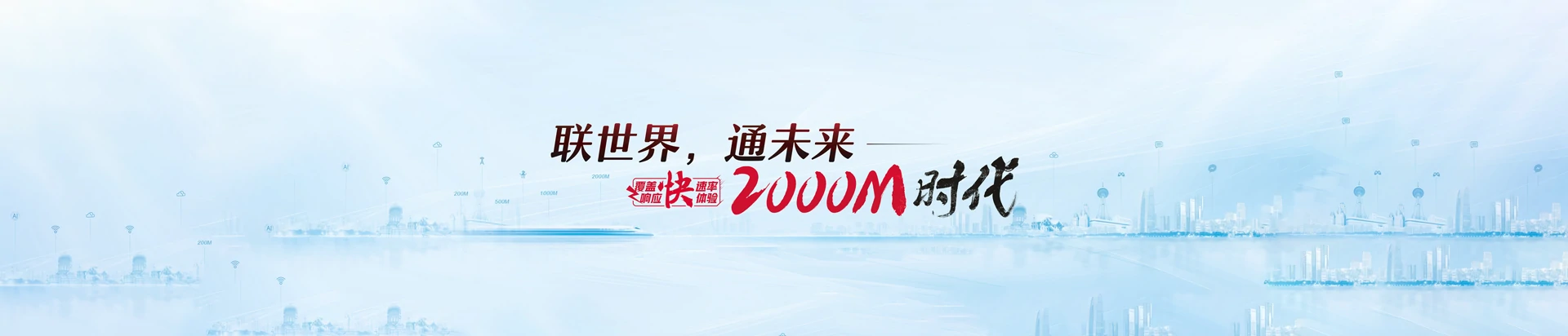 武穴市联通宽带