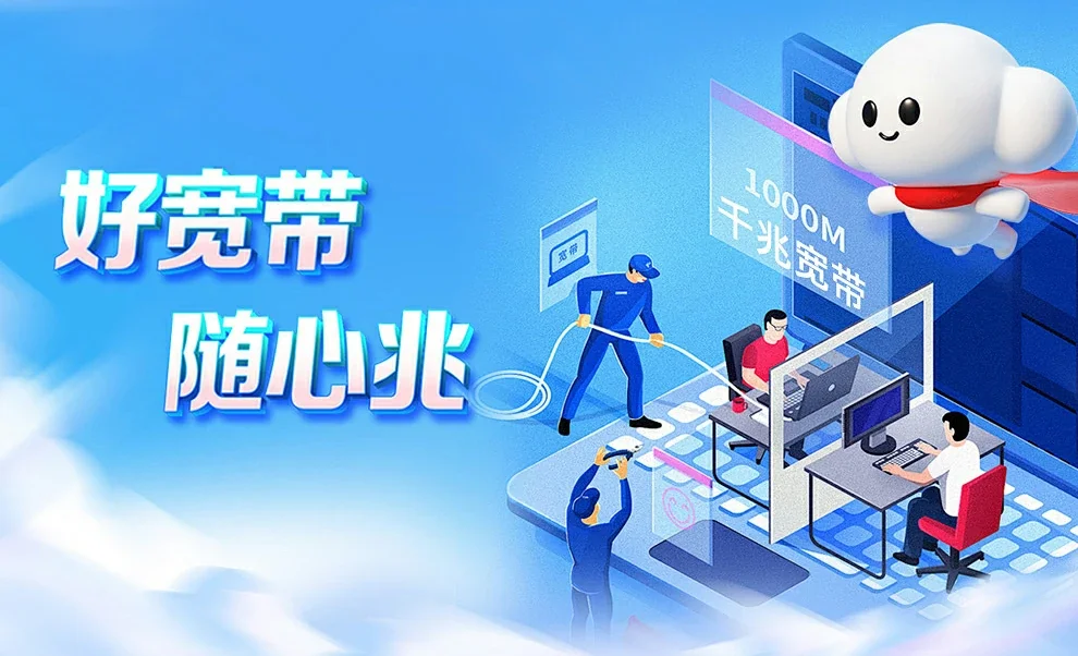 武穴市中国联通